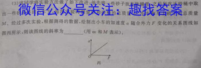 安徽省2023届江南十校高二阶段联考(5月)物理.