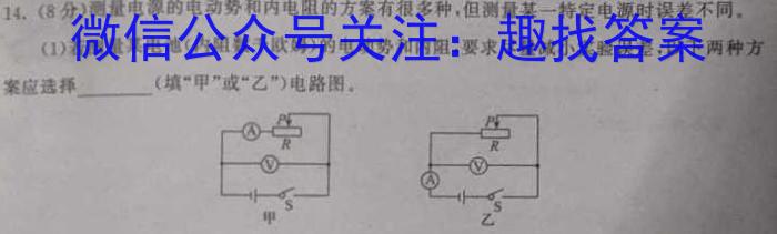 山西省2022~2023学年度高二下学期晋城三中四校联盟期末考试(23724B)物理.