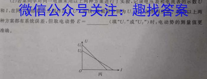 2023届山东省高三年级下学期高考针对性训练物理`