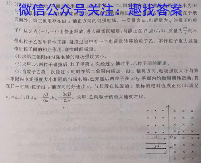 2023年中考密卷·临考模拟卷（二）f物理