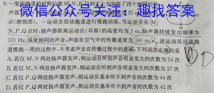 安徽第一卷·2022-2023学年安徽省八年级教学质量检测(八)l物理