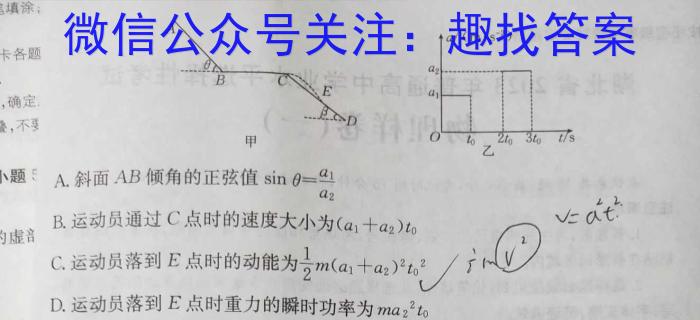 2023届陕西省第十二次模拟考试物理.