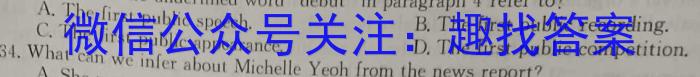 山西省2023年中考总复习押题信息卷SX(二)2英语