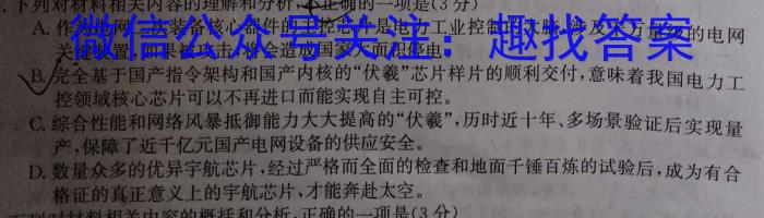 2022学年第二学期杭州市高一年级教学质量检测语文