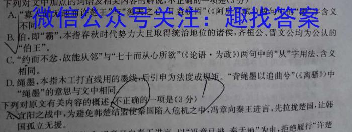 安徽省2022-2023学年九年级第二学期模考五学业水平检测语文