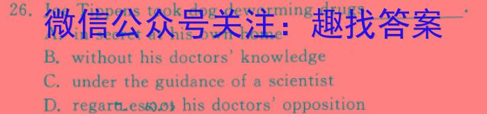 2023届云南三校高考实用性联考卷(七)英语