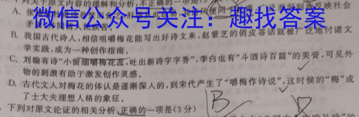 天一大联考 河北省沧州市高一年级2022-2023学年(下)教学质量监测语文