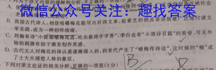 河北省2023年普通高校招生考前动员考试语文