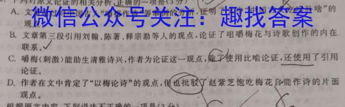 2023年陕西省初中学业水平考试信息卷(C)语文