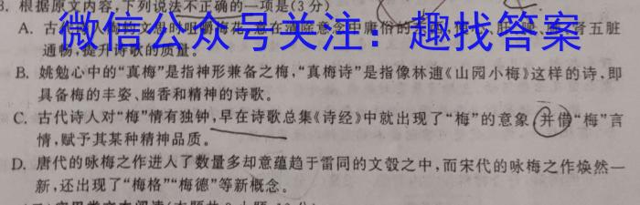 山西省2023年中考权威预测模拟试卷(六)语文
