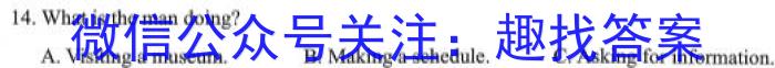 2023年河北省初中毕业生升学文化课考试 冲刺(一)1英语