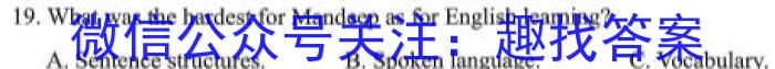 皖智教育 安徽第一卷·2023年八年级学业水平考试信息交流试卷(八)英语