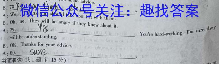2023年万友中考突破卷(三)英语