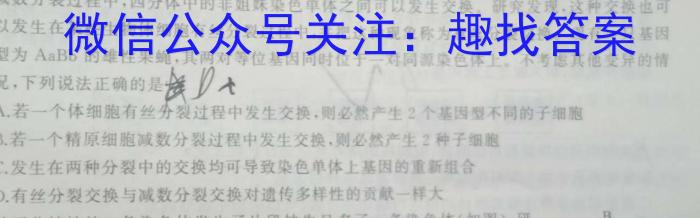 正确教育 2024年高考预测密卷二卷数学