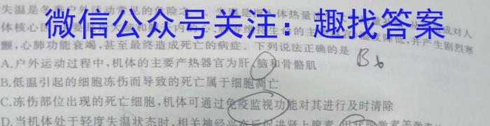 河南省2022~2023学年新乡市高一期末(下)测试(23-550A)生物