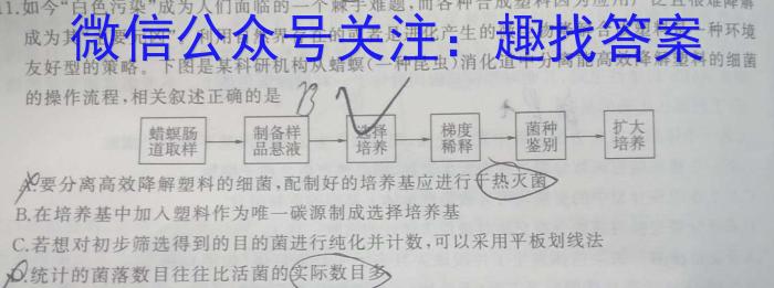 河北省2024-2023年度八年级下学期阶段评估（二）【7LR-HEB】生物
