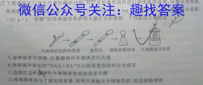2023-2024衡水金卷先享题高三一轮复习单元检测卷/数学1集合与常用逻辑用语生物