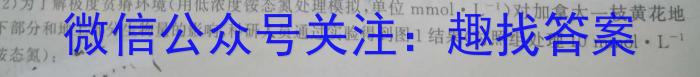安徽省合肥市瑶海区2024-2023学年七年级第二学期期末教学质量检测生物