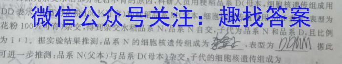 九江市2022-2023学年度高二下学期期末考试生物
