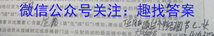 贵州省2023-2024学年度高二年级联考（4月）数学