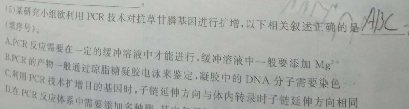亳州一中2023届高三年级高考冲刺卷生物