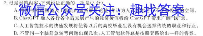 陕西省2023年高一年级期末测试卷（✿）语文