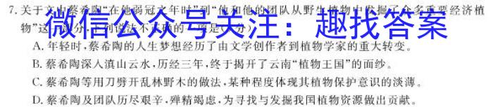 陕西省咸阳市2022~2023学年度高二第二学期期末教学质量调研检测语文