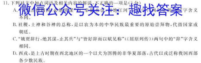 2022学年第二学期浙江强基联盟高一5月统测(23-FX11A)语文