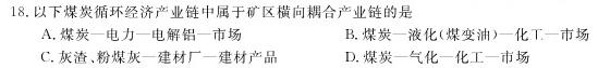 2023年全国乙卷生物高考真题文档版（无答案）.地理