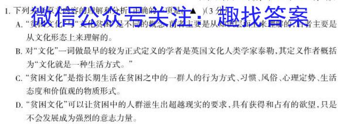 山东省2023年初中学业水平考试复习自测(三)(2023.6)语文