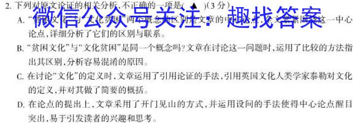 河北省2023年最新中考模拟示范卷 HEB(六)语文