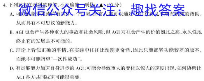 2024-2023学年陕西省八年级期未教学质量检测(标识♨)语文