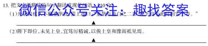 陕西省商洛市2022~2023学年度高一年级第二学期教学质量抽样监测(标识□)语文