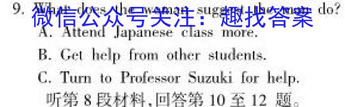 2024届江西“三新”协同教研共同体高三摸底联考(7月)英语