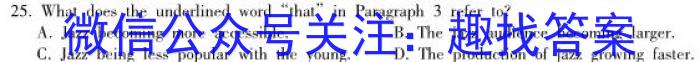 四川省蓉城名校联盟2022-2023学年高二下学期期末联考英语