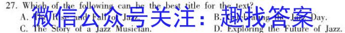四川省蓉城名校联盟2022-2023学年高一下学期期末联考英语