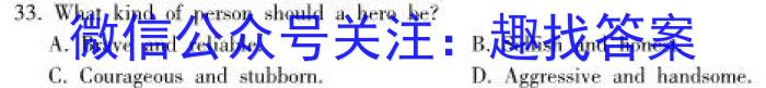 江西省重点中学九江六校2022-2023学年高一下学期期末联考英语