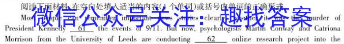 三重教育2023年高三年级5月联考（新教材）英语