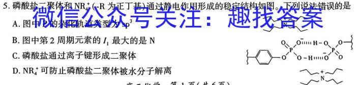 安徽省2023届中考考前抢分卷【CCZX A  AH】化学