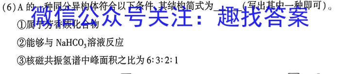 皖江名校联盟2023届高三下学期5月联考[G-023]化学