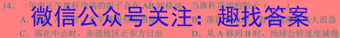 文博志鸿 2023年河北省初中毕业生升学文化课模拟考试(状元卷二)q地理