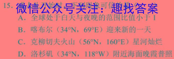 2023届全国百万联考老高考高三5月联考(5004C)q地理