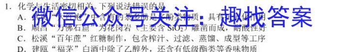 2022-2023学年河北省高二年级下学期5月份联合考试(23-482B)化学