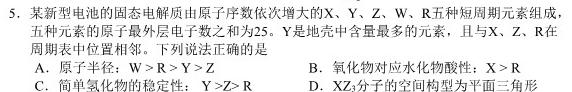 甘肃省张掖市某重点校2022-2023学年高一下学期6月月考化学
