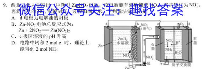 怀仁一中2024-2023学年下学期高一第三次月考(23672A)化学