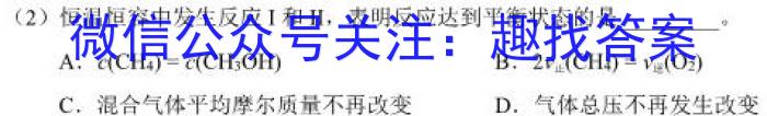 九师联盟 2024-2023学年高三5月高考仿真模拟(新高考)G化学