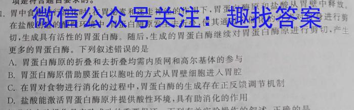 陕西省2023年考前适应性评估(二) 7L生物