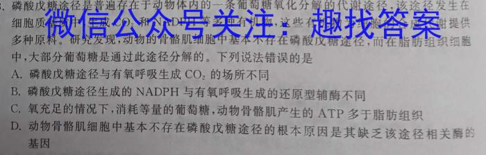 辽宁省2023年7月高二下学期期末考试(2023.7)(3549B)生物