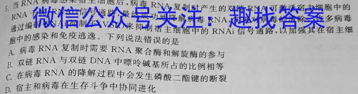 河南省八市重点高中2024届高三5月第二次仿真模拟考试数学