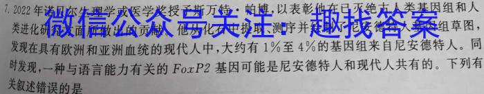 三重教育·2025届高三8月考试（安徽卷）数学